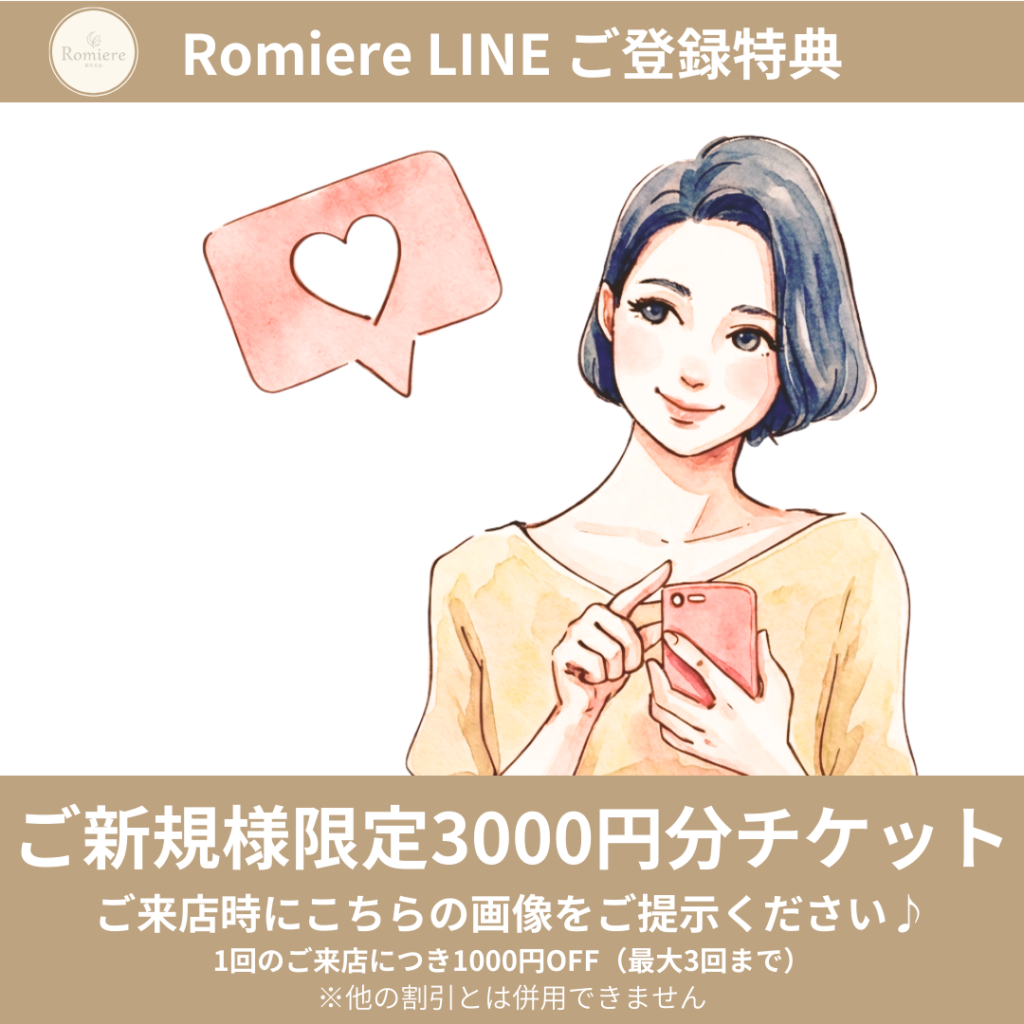 アロマドライヘッドスパサロンRomiere（ロミエル）船橋店の3000円クーポン
